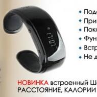 Bluetooth-браслеты Браслет с блютуз и вибрацией w9